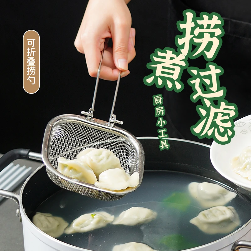 SPSAUCE304不锈钢捞勺过滤网油炸可折叠捞面漏勺捞篱笊篱细网