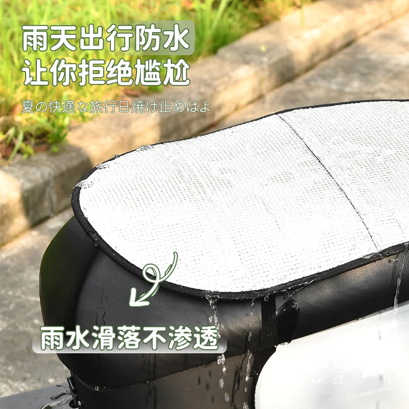SPSAUCE电动车防晒坐垫座套电瓶车隔热垫防水座垫罩通用防雨罩
