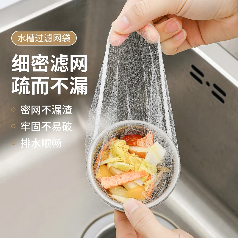 SPSAUCE过滤袋网袋垃圾过滤袋水槽厨房过滤袋一次性家用牢固防堵