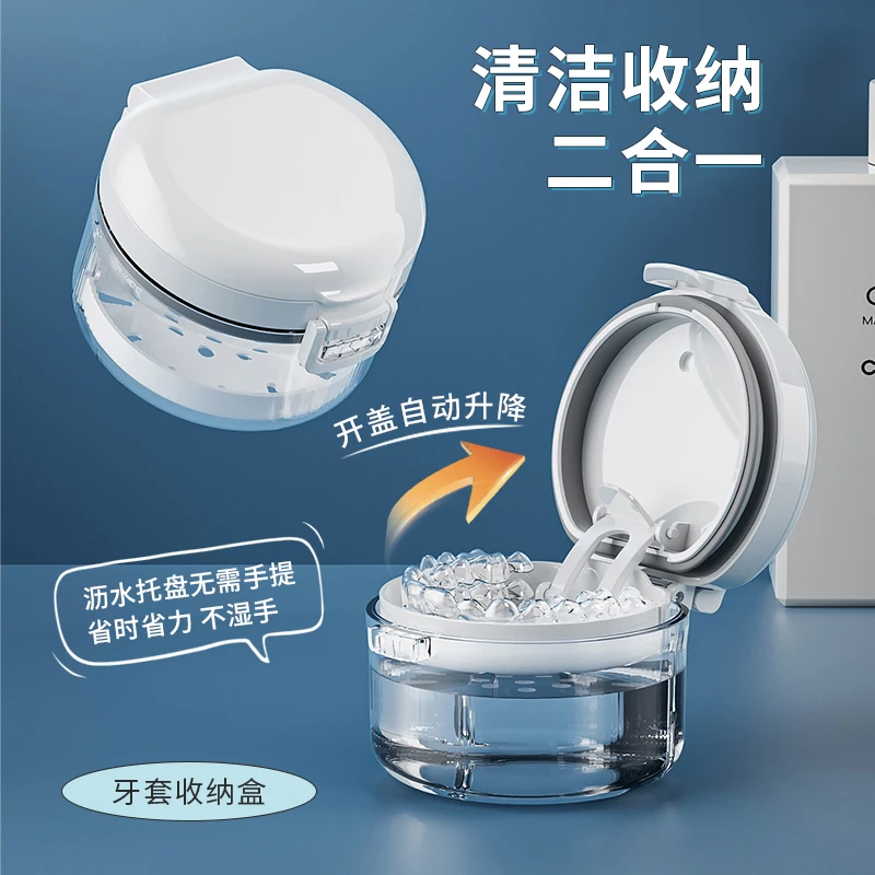 SPSAUCE隐形牙套盒假牙牙齿矫正器正畸清洗器便携盒子隐适美保持