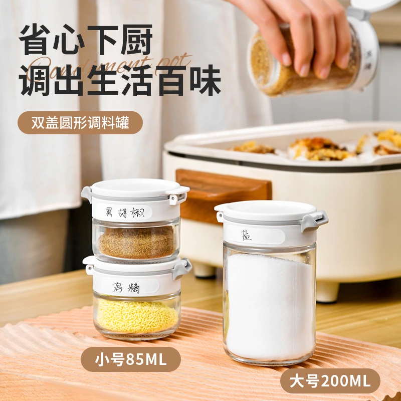 SPSAUCE双盖分区大开口设计调料罐户外烧烤家用调味瓶玻璃调料罐