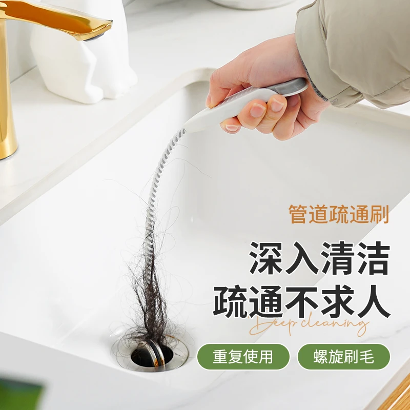 SPSAUCE管道疏通器通下水道毛发清理刷洗水槽清洁刷疏通水管器