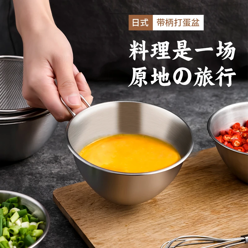 SPSAUCE迷你带柄打蛋盆迷你带柄网篮带手柄打蛋碗省力洗芝麻红豆