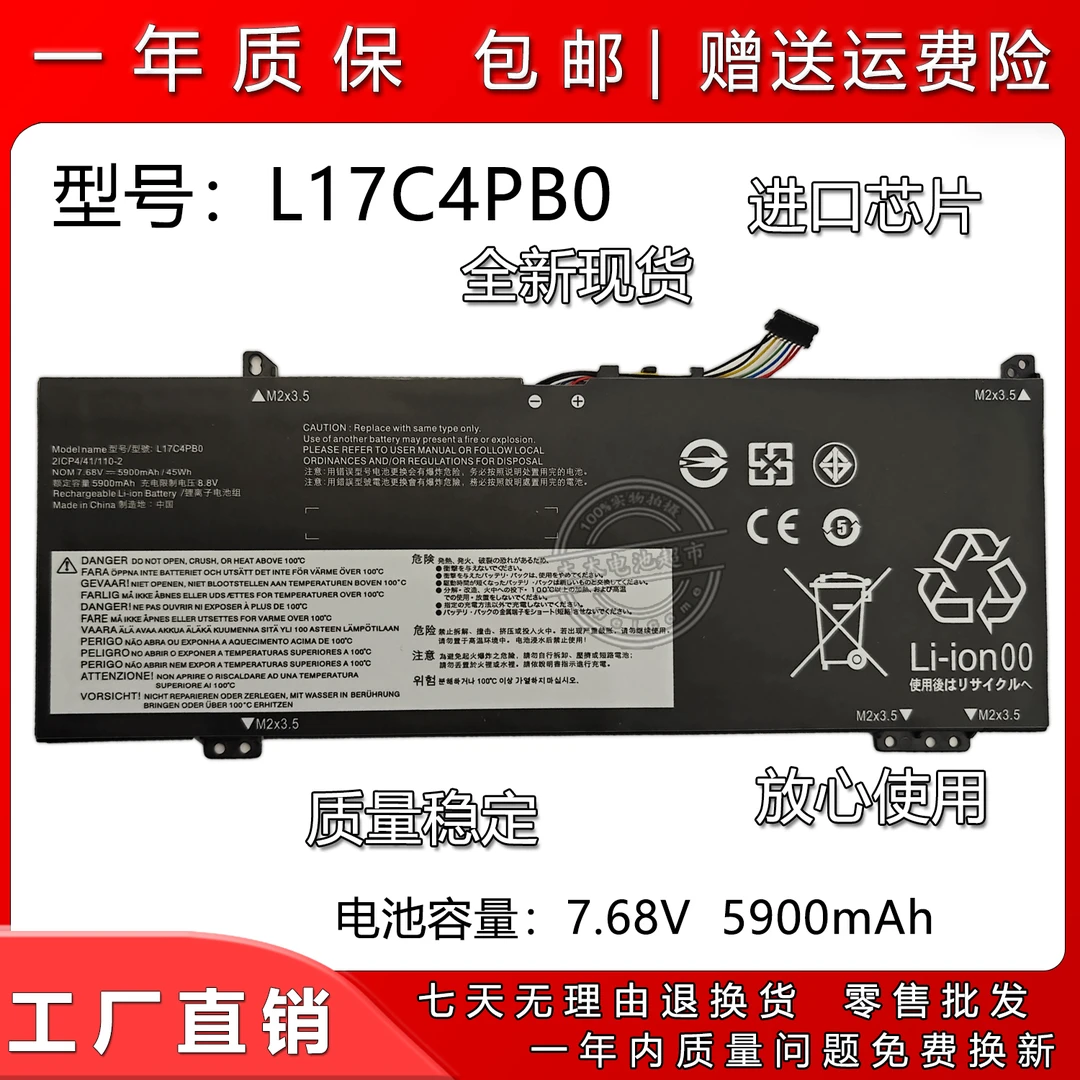 适用联想L17C4PB0 L17M4PB0 L17M4PB2 L17C4PB2笔记本电池