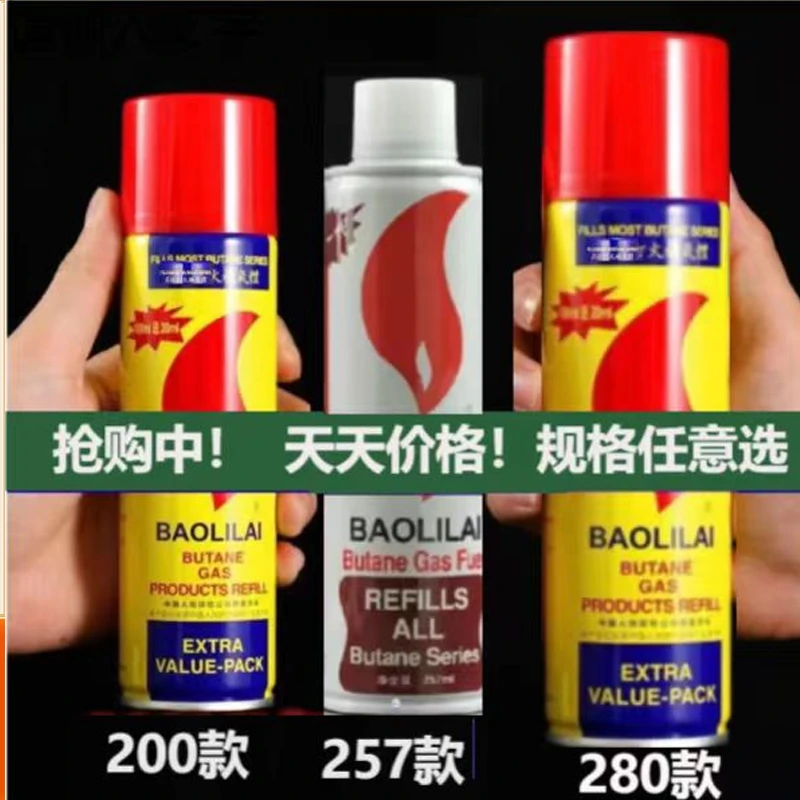 （BAOLILA）200ML中瓶充气瓶打火机通用【黄瓶】加厚点火器伴侣