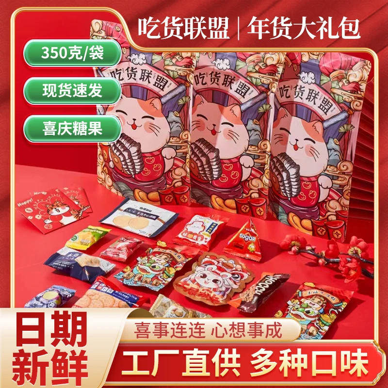 糖果大礼包多口味混合零食网红解馋充饥小吃新年聚会送礼招待食品
