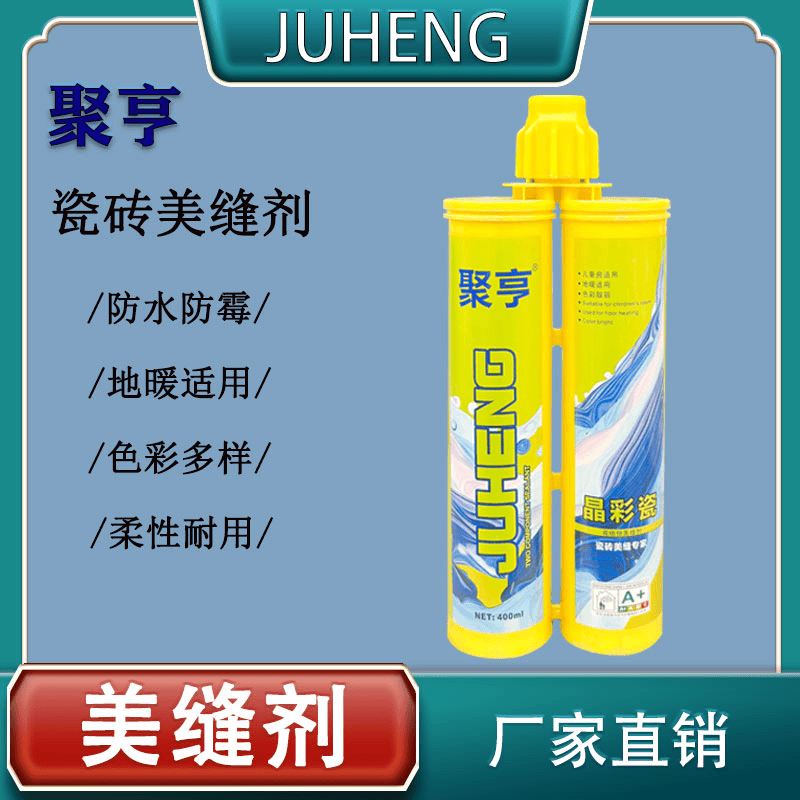 美缝剂地砖瓷砖专用家用卫生间防水防霉勾缝剂填缝剂施工工具胶枪