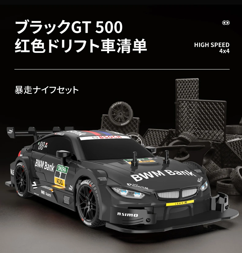 专业遥控车rc遥控车带灯光陀螺仪可变速四驱无刷漂移赛车圣诞礼物