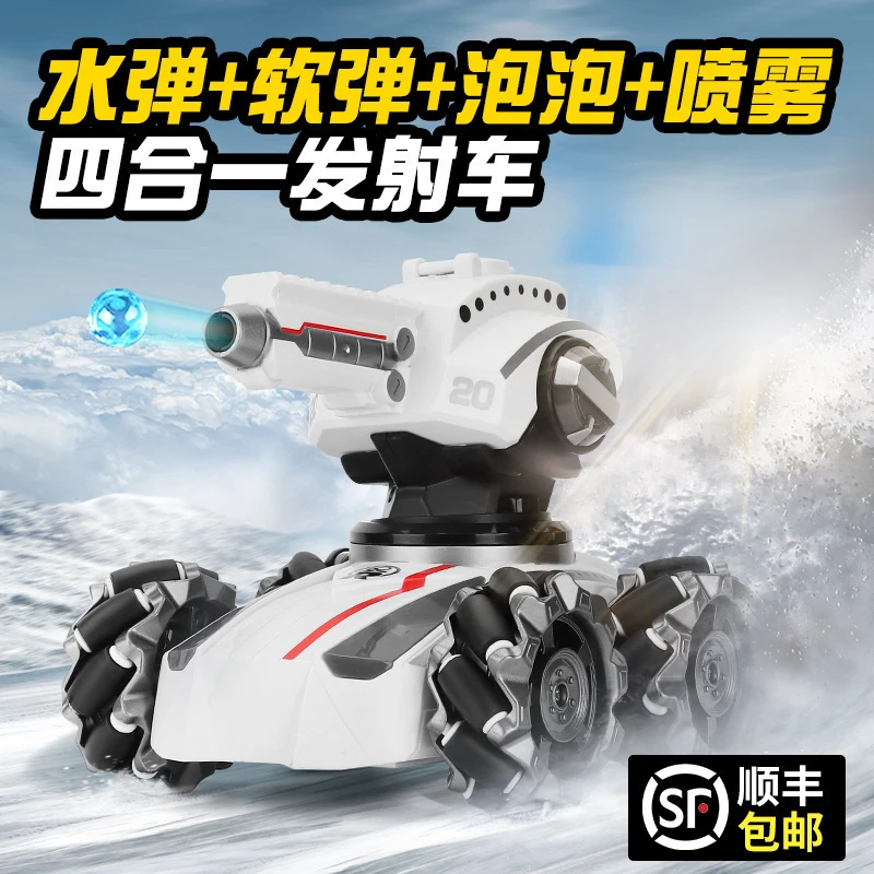手势感应遥控坦克车多功能可发射水弹软弹泡泡遥控车儿童玩具礼物