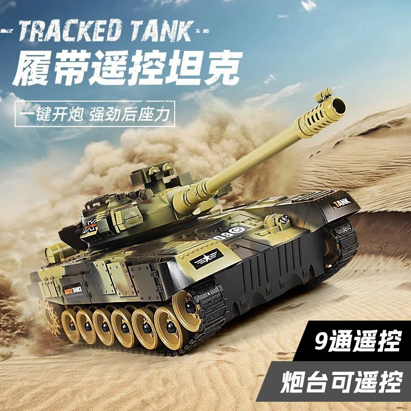 大号遥控坦克汽车履带式儿童男孩玩具车充电动虎式装甲车模型玩具