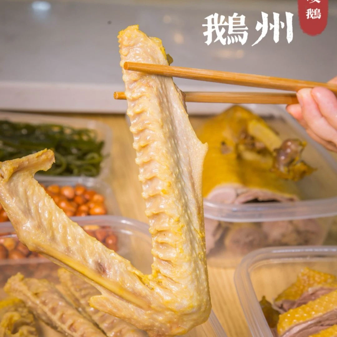 老卤鹅翅扬州盐水鹅鹅鹅肉美食老鹅京东顺丰冷链零食大礼包卤鹅同城配