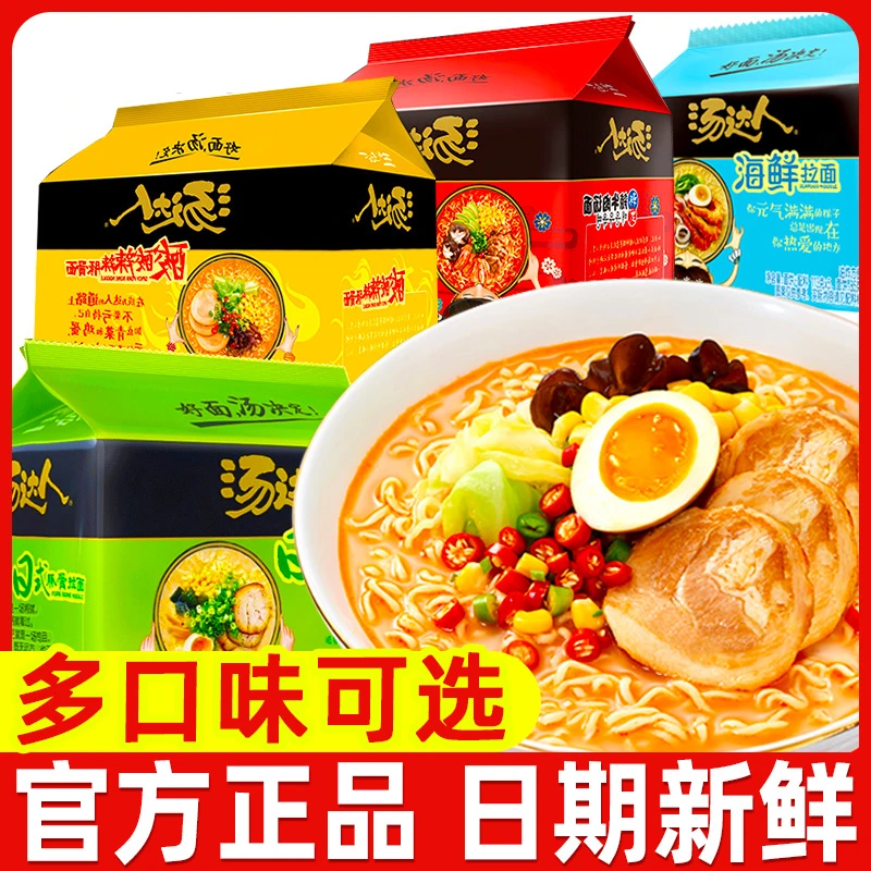 统一汤达人方便面整箱批发日式豚骨酸辣韩式拉面茄皇泡面袋装速食