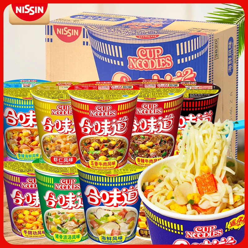 日清合味道桶面杯面海鲜泡面夜宵杯装方便面拌面整箱速食免煮食品