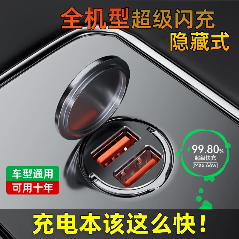 易驹隐形车充双USB口车载充电器小巧超级快充适用于安卓苹果快充