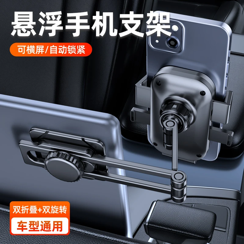 易驹手机车载支架粘贴中控台悬浮车内万能通用导航支撑架越野专用