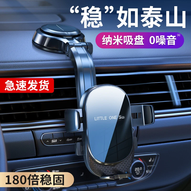 易驹车载手机支架出风口吸盘式21新款汽车万能固定导航防抖用品