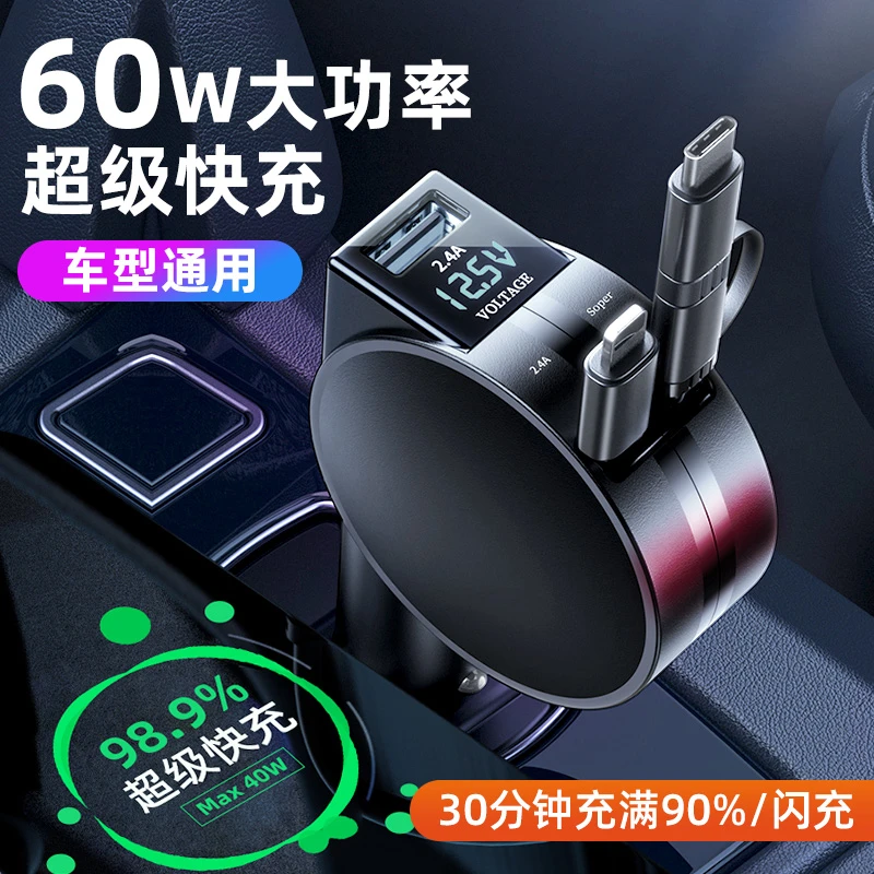 车载充电器快充点烟器转换插头适用公牛超级快充汽车usb线一拖三