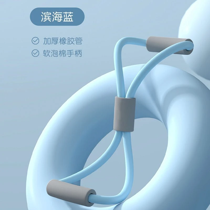 8字拉力器家用健身拉力绳臂开器男女开肩肩颈拉伸臂开器【优品】