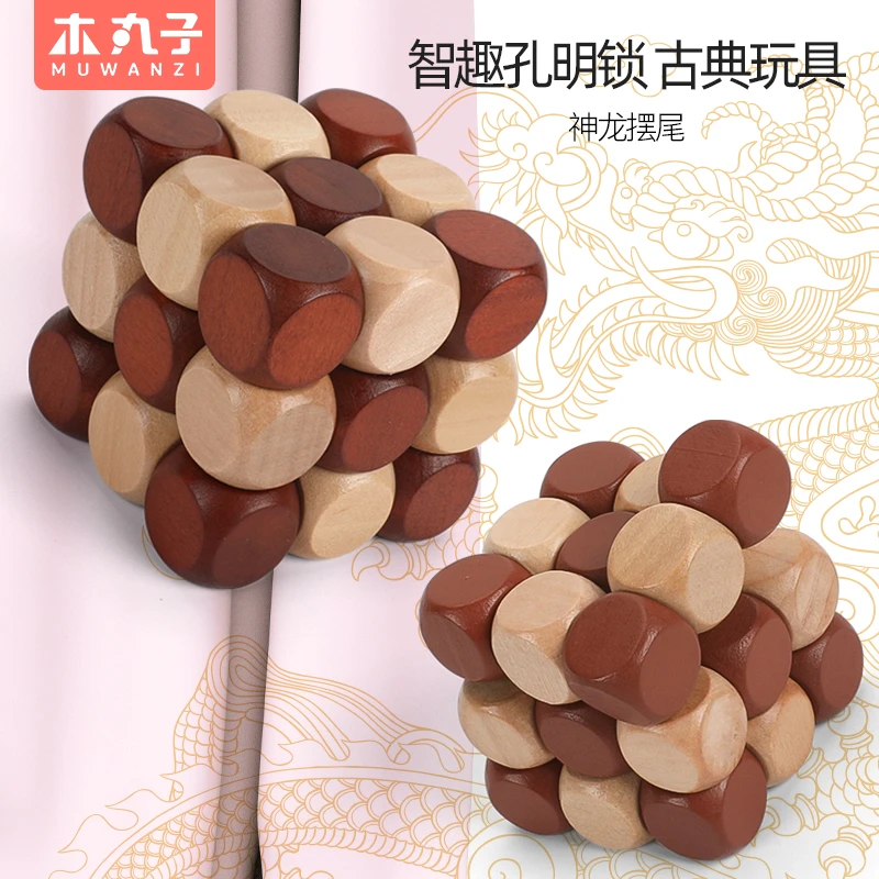 儿童益智玩具古典智力开发教具