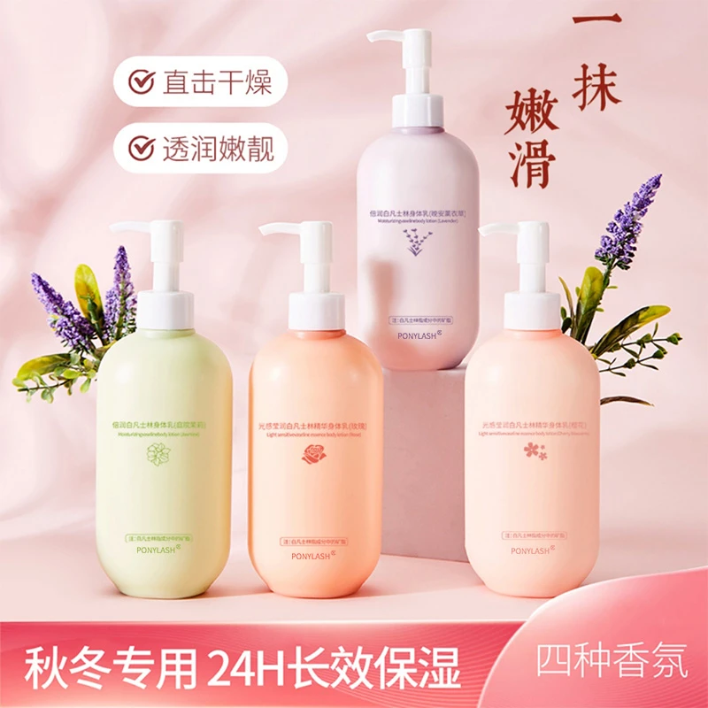 PONYLAS店TWG身体乳官方旗舰店正品保湿滋润润肤乳清爽留香