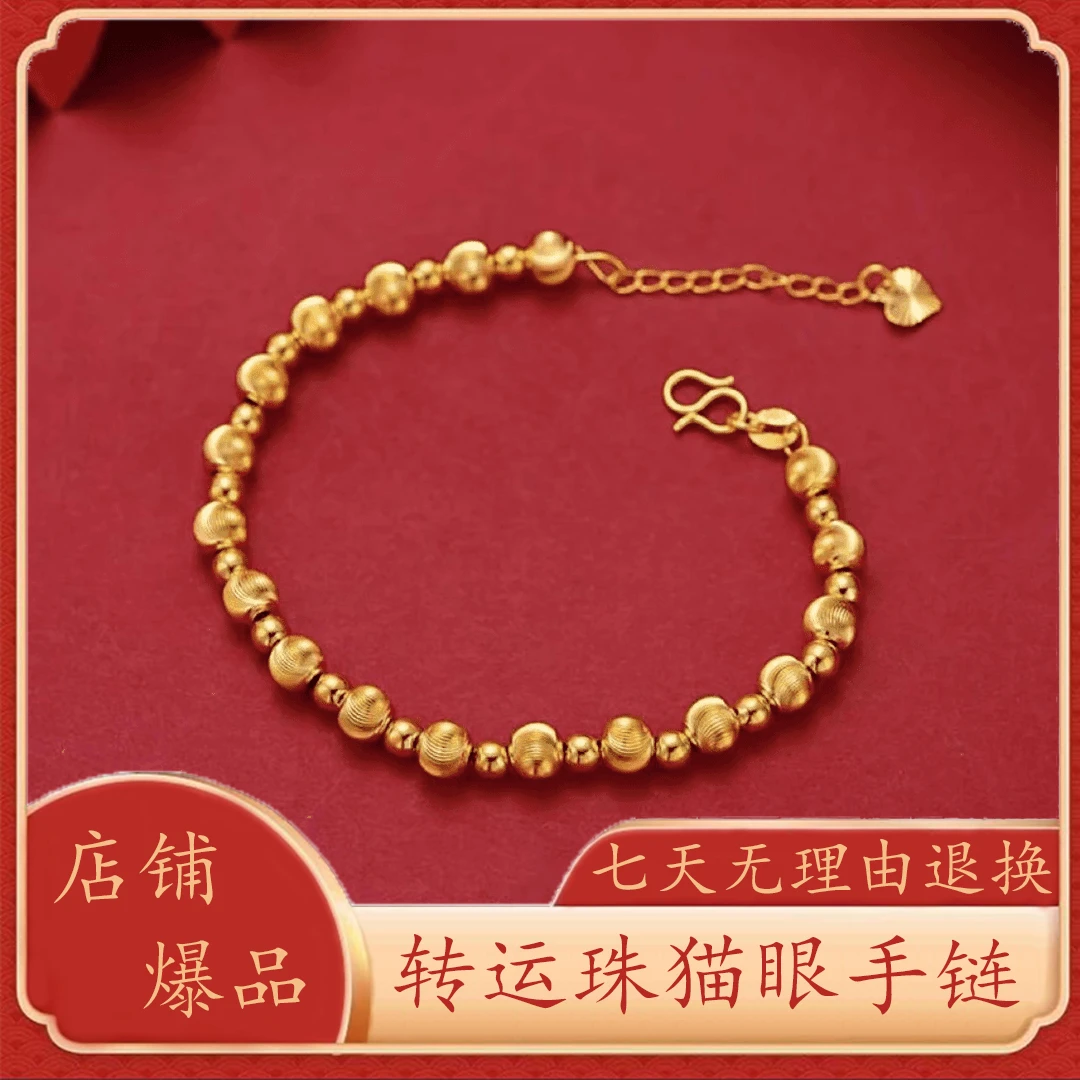 【礼盒发货】精品K金色手链转运珠猫眼手链磨砂质感JX