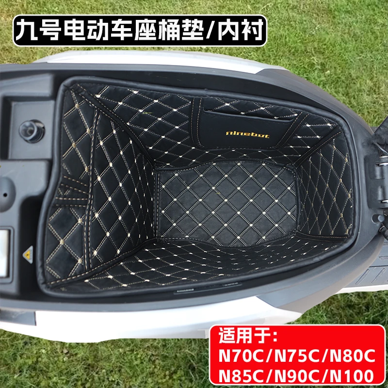 九号电动车N70cN75F30cN85cNZmix坐桶垫N90座套桶内衬配件改装件