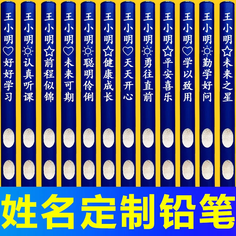 刻字洞洞铅笔小学生书写HB矫正握姿学习文具 幼儿园儿童文具铅芯