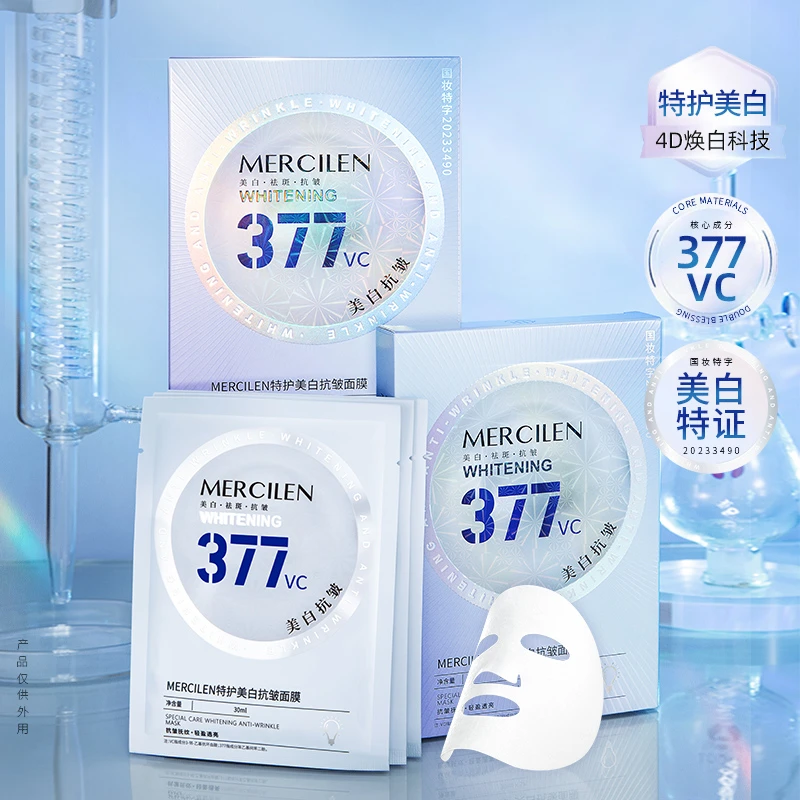 【拍1发3盒】梦希蓝377vc特护美白抗皱面膜保湿紧致轻盈透亮