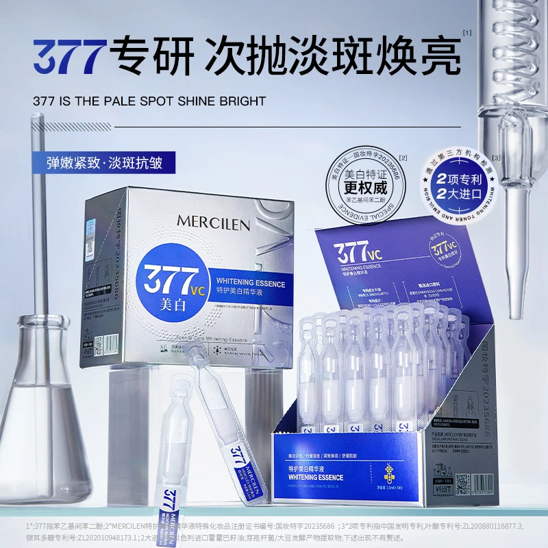 【拍1发2盒】377vc梦希蓝特护美白次抛精华液美白精华1.5mlx30支
