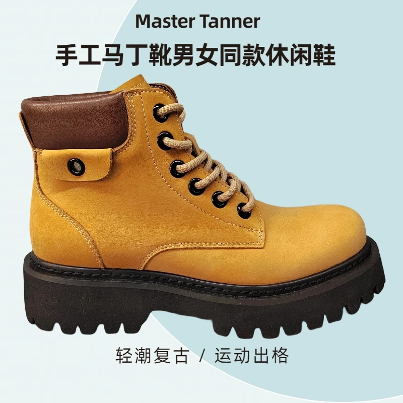 男女同款头层牛皮厚底百搭潮流加绒大黄靴冬季英伦风靴子时尚高帮