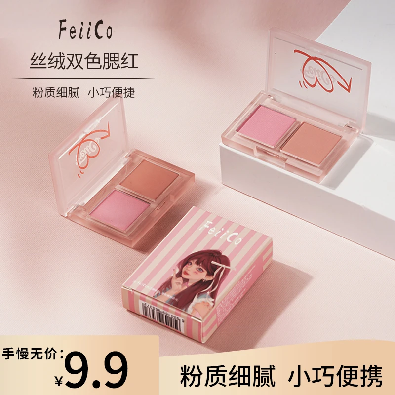 FEIICO丝绒小熊双色腮红粉质细腻3.5g便携新手