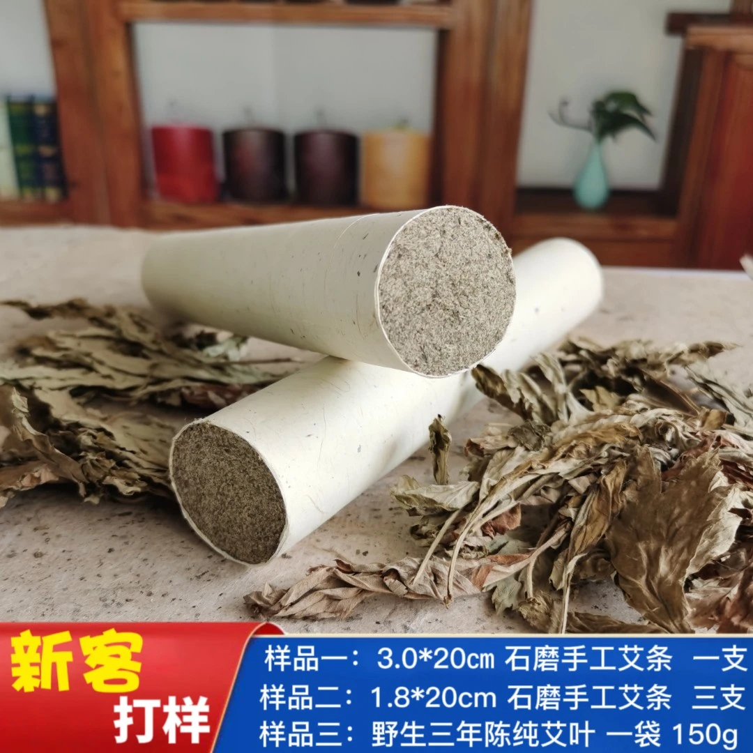 石磨艾条手工纯艾叶艾条柱香薰条三年陈艾条正宗天然艾柱纤维