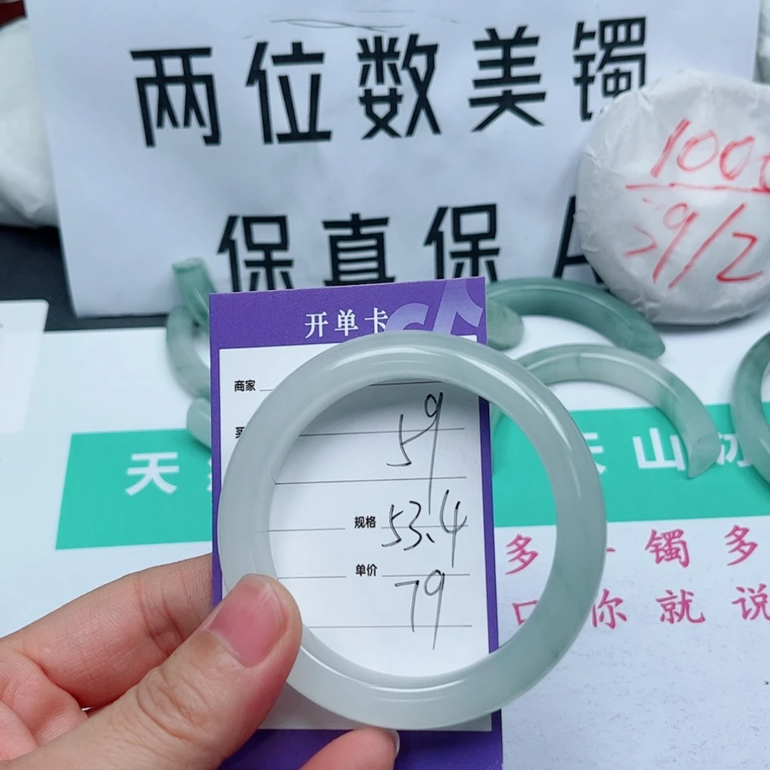 【闪购商品】石英质玉手镯未镶嵌59