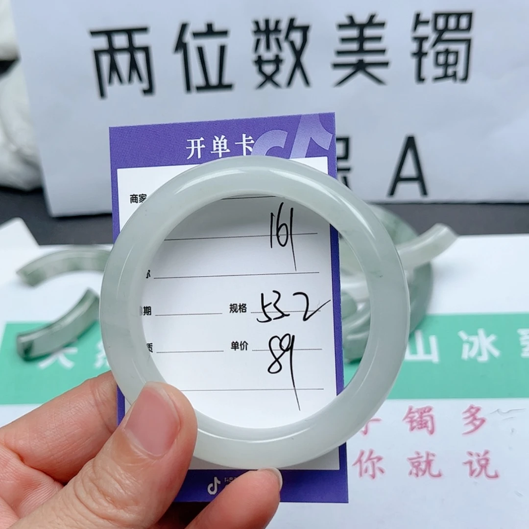 【闪购商品】石英质玉手镯未镶嵌161