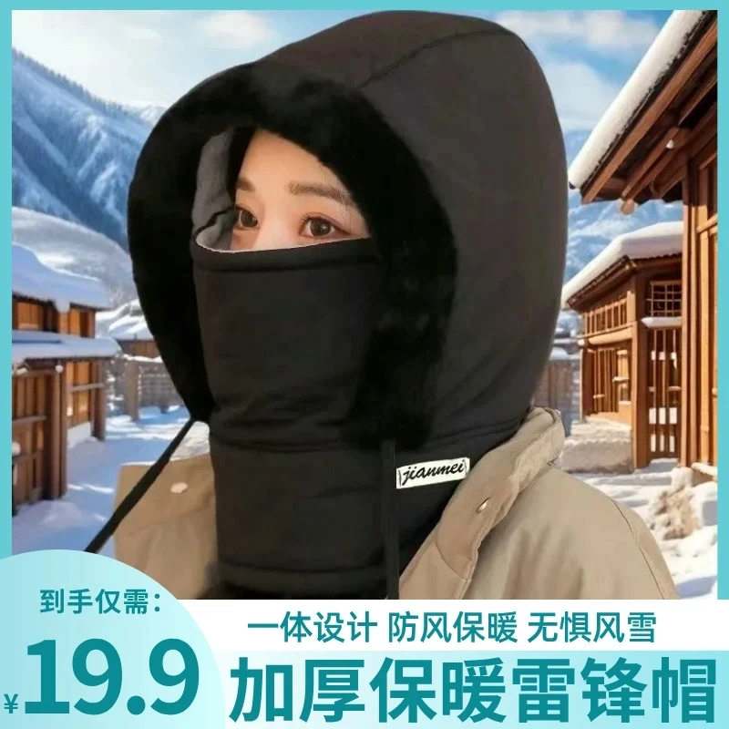 【冬季上新】新款防寒保暖雷锋帽加绒加厚护耳围脖一体防风骑行帽