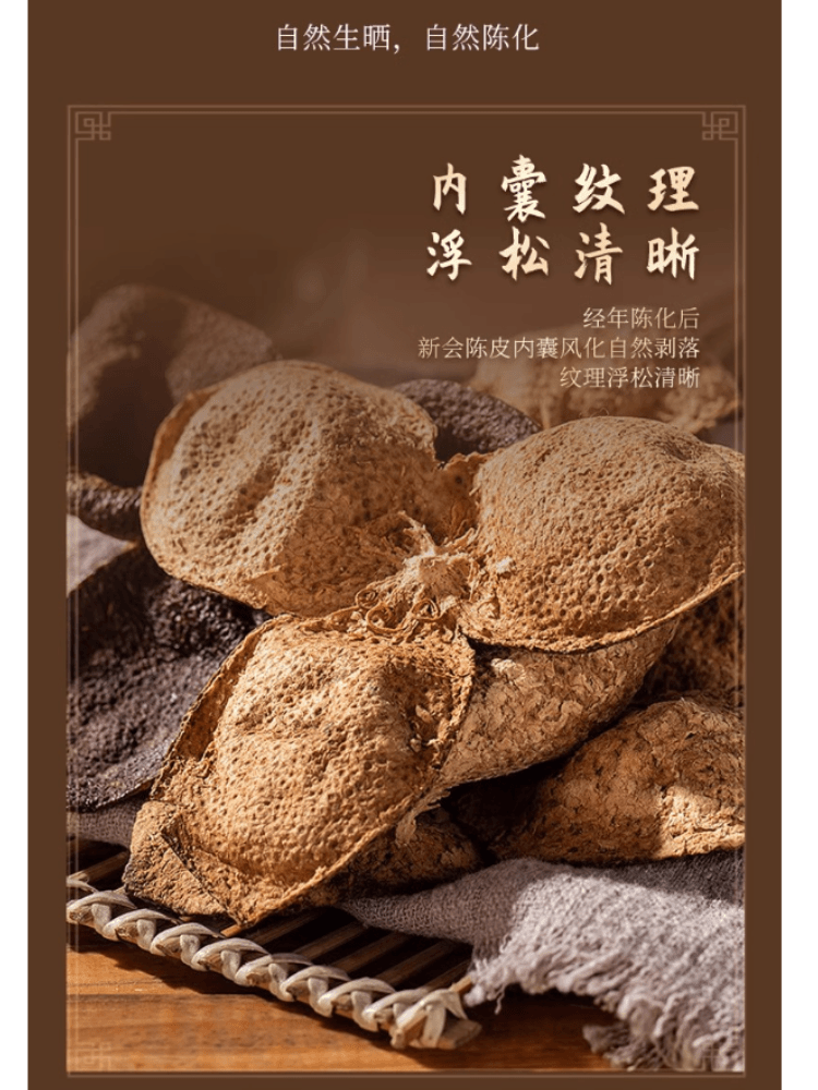 新会陳皮送礼收藏精选泡茶10年15年20年老陈皮甄选