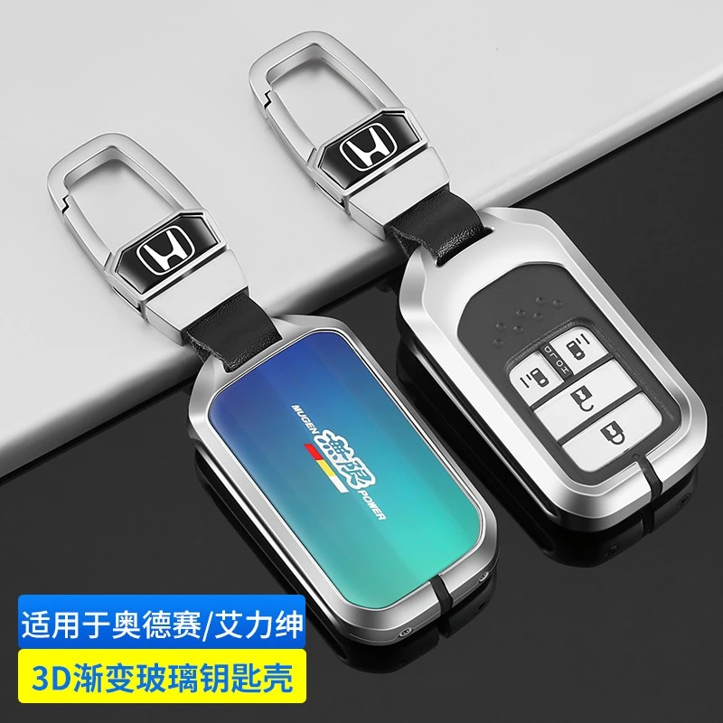 邦列本田艾力绅钥匙套扣混动奥德赛钥匙套壳包改装专用车内用品