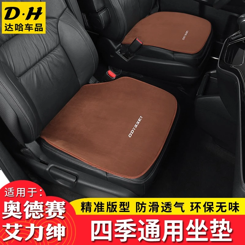 邦列15-25款混动奥德赛坐垫7座专用单片本田艾力绅座套四季通用