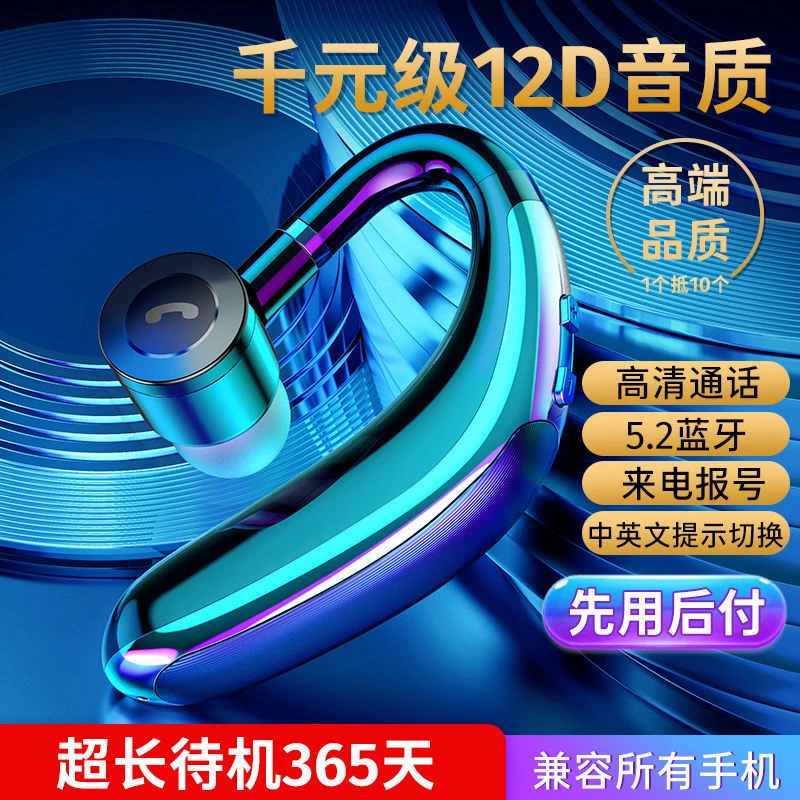 真无线蓝牙耳机高音质华为vivo苹果OPPO通用挂耳式超长续航入耳