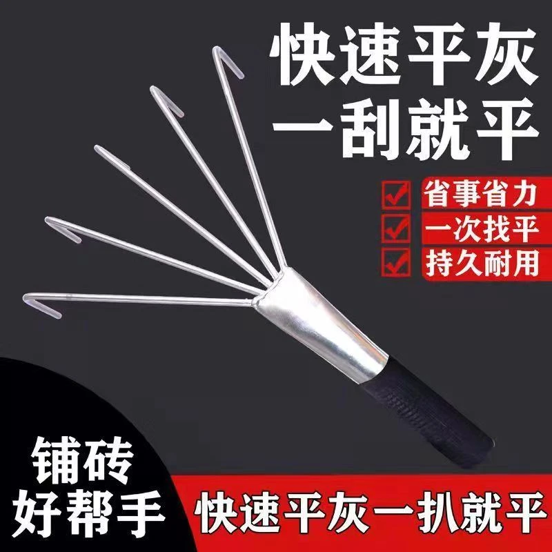 平灰专用小耙子，不锈钢的材质，地砖不空鼓神器