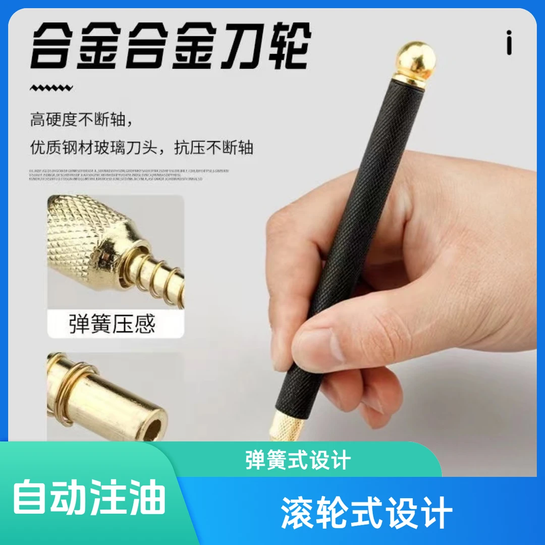 滚轮式玻璃刀切割刀金刚石切割刀合金切割刀玻璃瓷砖家用玻璃刀