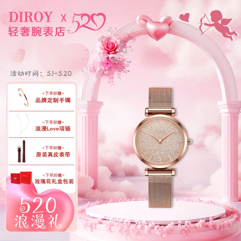 Diroy七夕好礼】满天星系列ins通勤手表时尚简约轻奢百搭女表5008