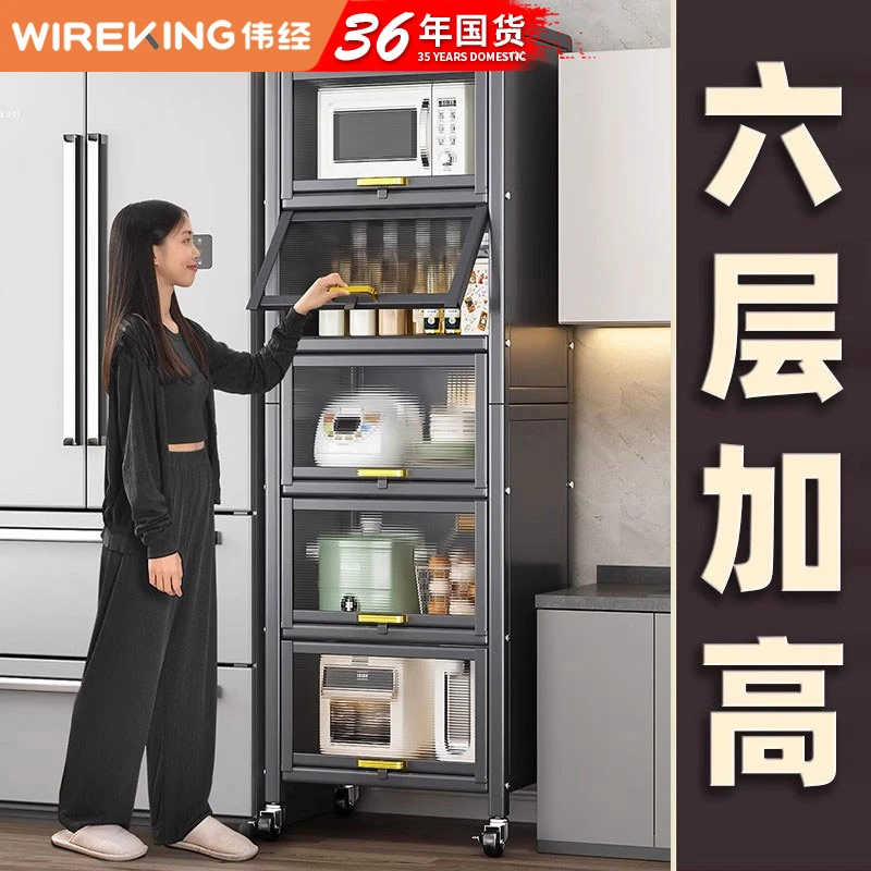 伟经厨房柜子储物柜多层微波炉烤箱置物架家用功能锅具碗筷置物柜