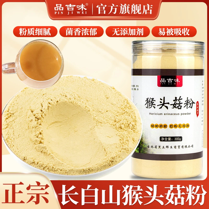 品吉味养殖猴头菇粉 猴头菇纯粉养胃超细粉300g