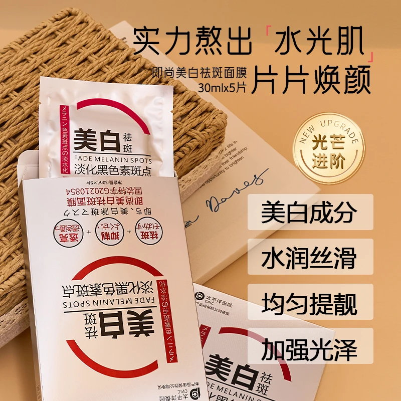即尚补水保湿面膜