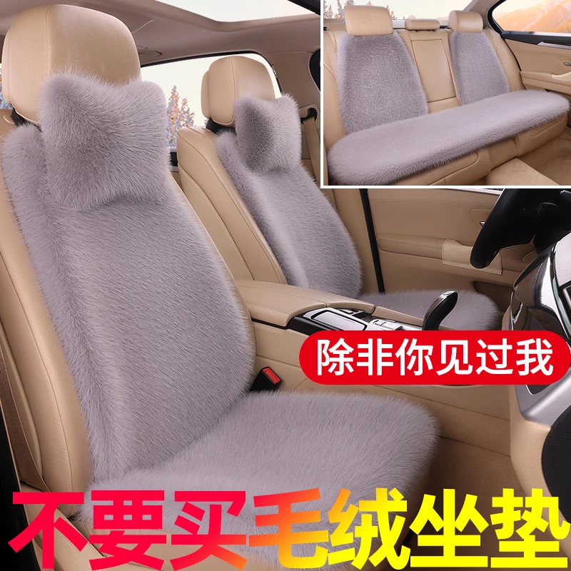 汽车坐垫冬季毛绒5座全套带背2024款秋冬天小车通用座椅车内座垫