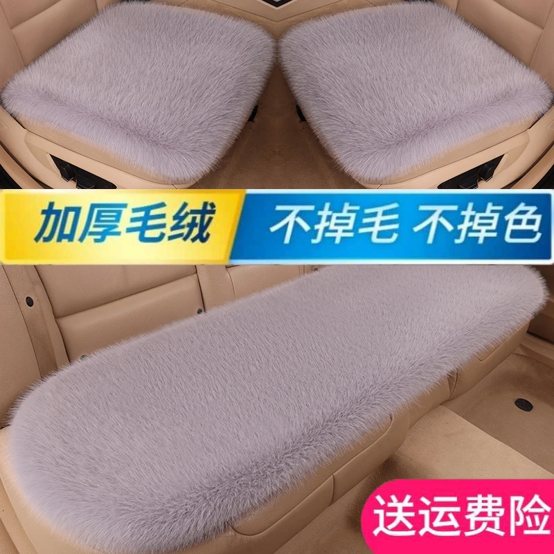 汽车坐垫冬季毛绒5座正副后排2024网红秋冬天小车内通用座椅座垫