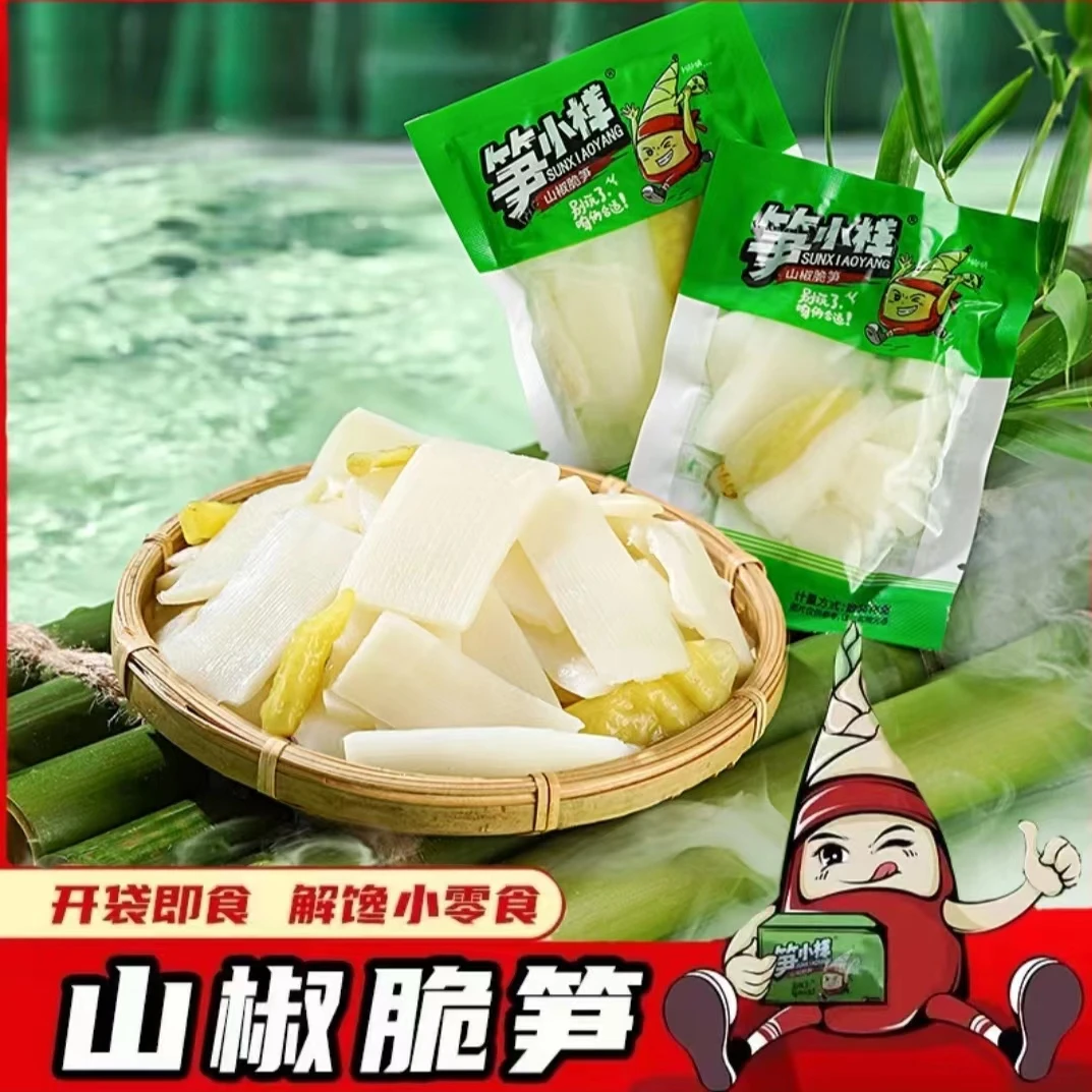笋小样泡椒竹笋休闲零食小包装解馋辣味散装脆爽脆嫩酸辣制作爽口