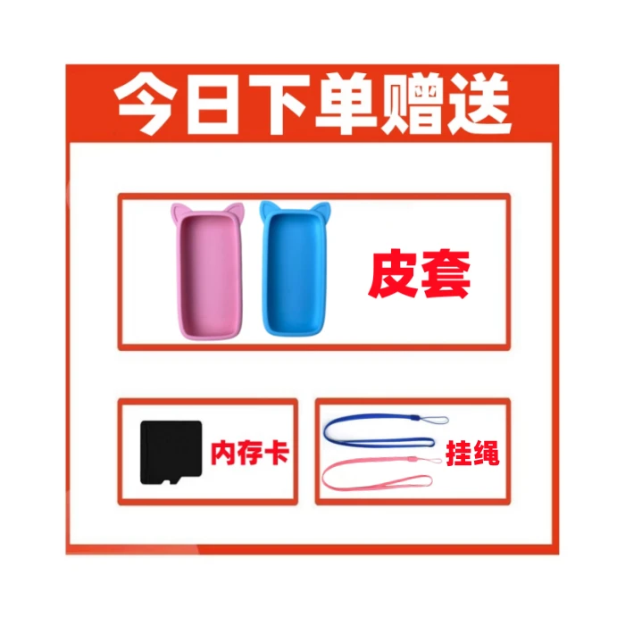 早教学习机皮套挂绳内存卡大礼包