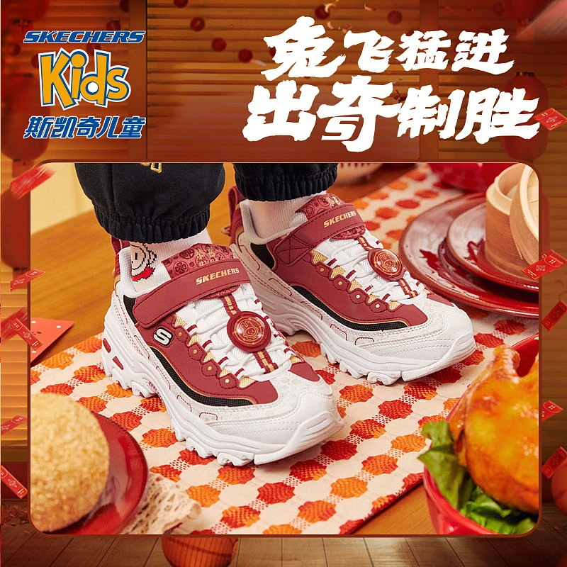 SKECHERS/斯凯奇童鞋中国风新年款休闲老爹鞋男女童运动鞋319504L